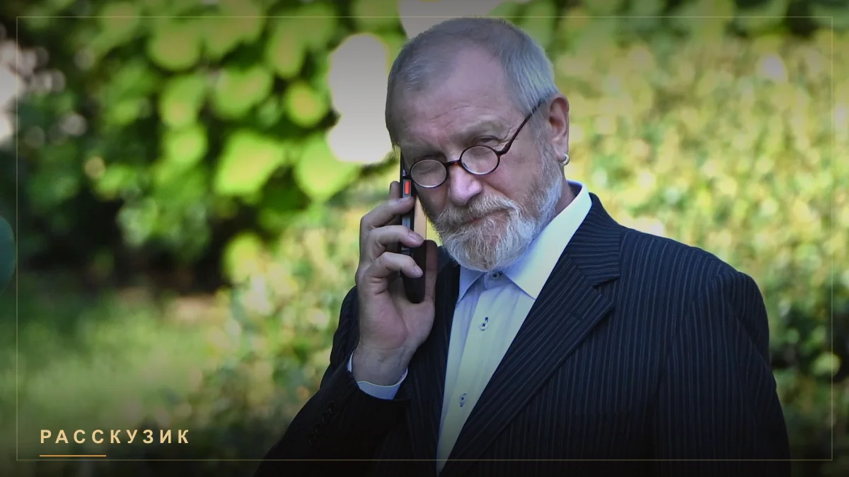 РассКузик о злом лице войны, бороде и Доне Хуане