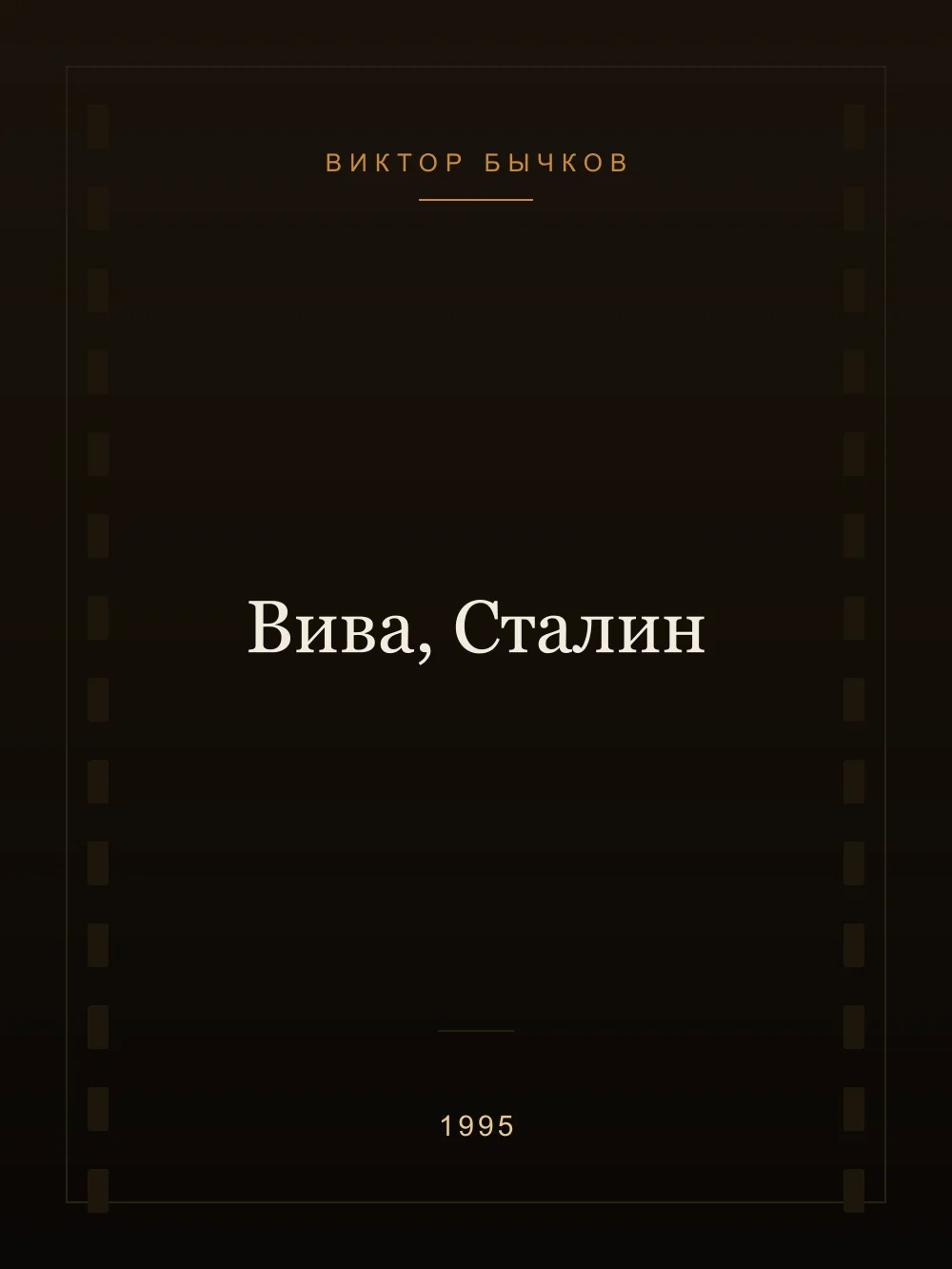 Juliste: Viva, Stalin